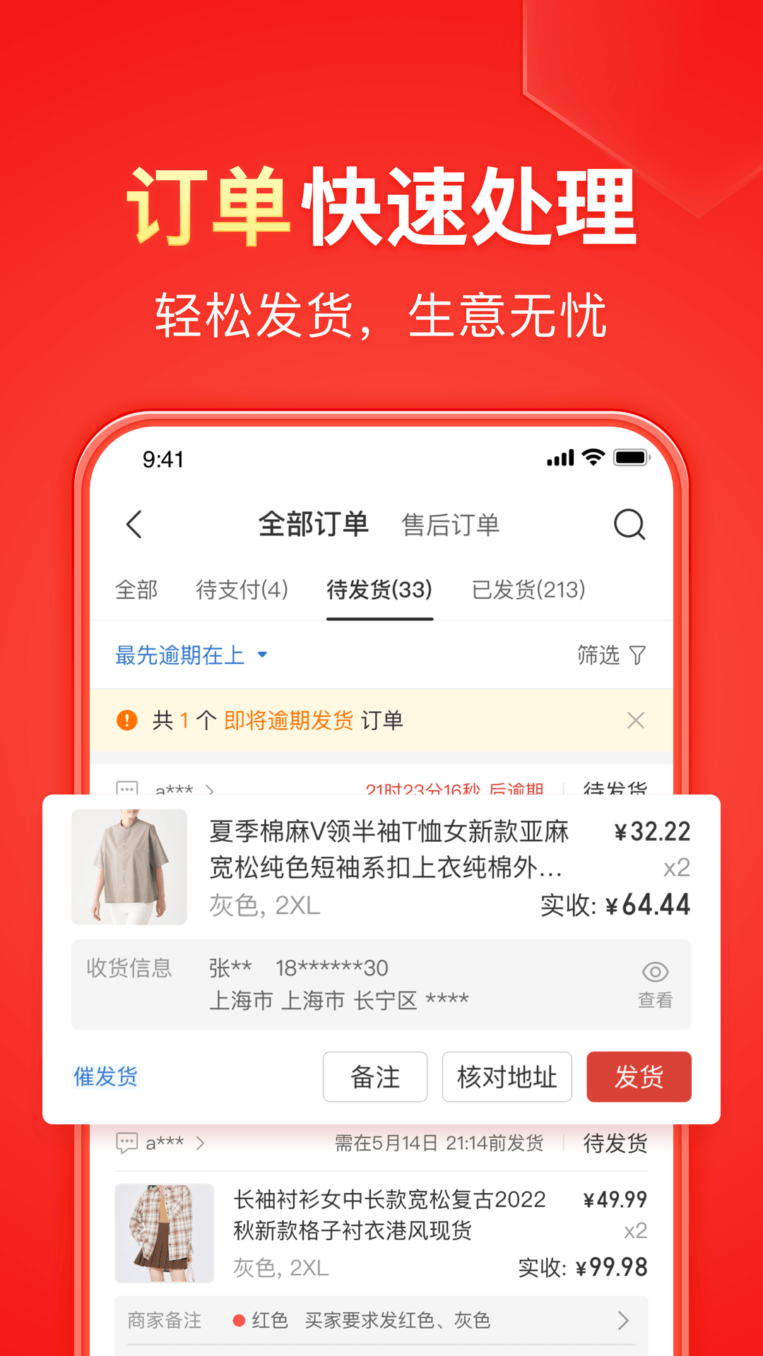 5人轮换截图